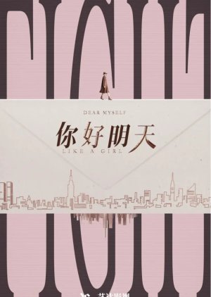 Ni Hao Ming Tian () poster