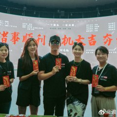 Who Invaded My Privacy Chinese Drama photo