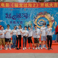 Way of the Stone 2 Chinese Movie photo