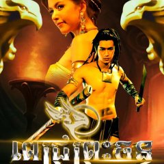 Sroy Saeng Jan Thai Drama photo