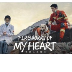 Fireworks of My Heart Chinese Drama photo