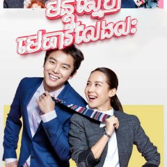 Divorce Lawyer in Love Korean Drama photo