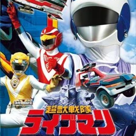 Choujuu Sentai Liveman (1988)