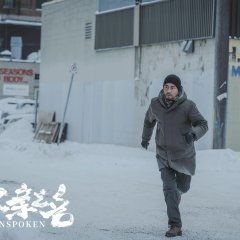 Unspoken Chinese Movie(2024) photo