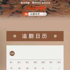 Who Kills Him Chinese Drama photo