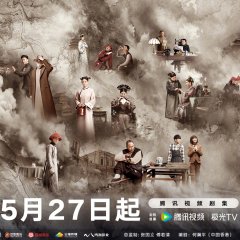 The Last Cook Chinese Drama photo