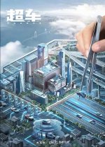 Change Chinese Drama(0000) photo