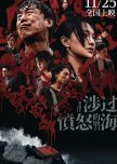 Across the Furious Sea chinese drama review