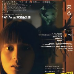 One Missed Call Japanese Movie photo