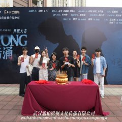 Clear Away the Miasma Chinese Drama photo