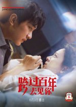 Love Cross Century Chinese Drama photo