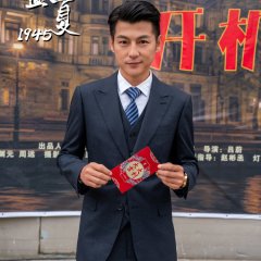 Sheng Xia 1945 Chinese Drama photo