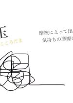 Kokoro Dama Japanese Movie photo