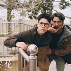 A Perfect Blossom Taiwanese Drama photo