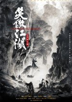 Invincible Swordsman Chinese Movie photo