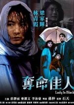 Lady In Black Hong Kong Movie photo