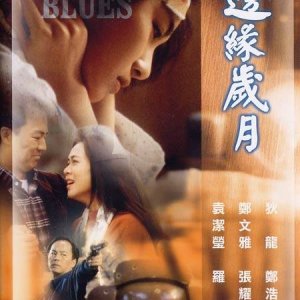 A Killer's Blues (1990)