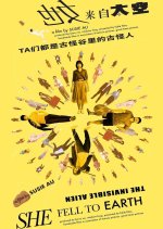 She Fell to Earth Hong Kong Movie photo