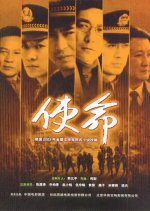 A Mission Chinese Drama photo