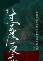 Overreaction Chinese Drama photo