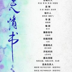 Spring Love Letter Chinese Drama photo