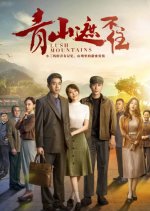 Lush Mountains Chinese Drama photo