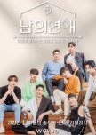 His Man Season 1 korean drama review
