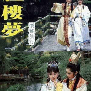 Hung Lou Meng (1983)
