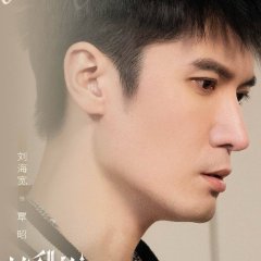 Rekindled Love Chinese Drama photo