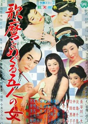 Utamaro and His Five Women (1946) poster