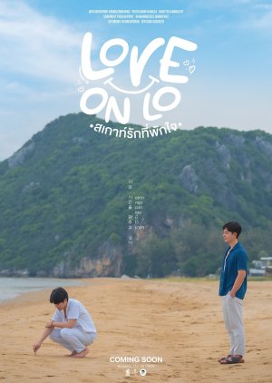 Love on Lo (2023) poster