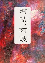 A Zhi, A Zhi Chinese Drama photo