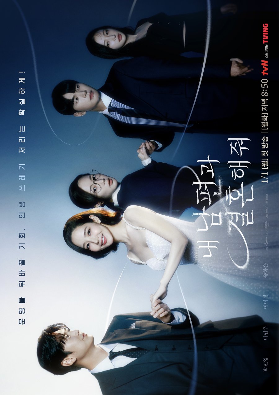  Marry My Husband  Season 1 (Complete) - Korean Drama 1