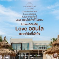 Love on Lo Thai Drama(2023) photo