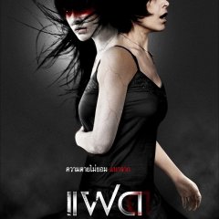 Alone Thai Movie photo