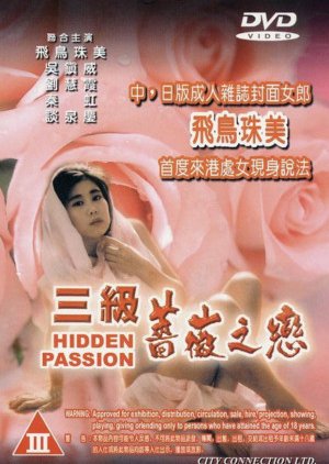 Hidden Passion (1991) poster
