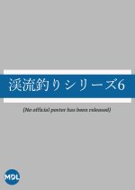 Keiryutsuri Series 6 Japanese Drama photo