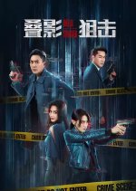 Dead Ringer Hong Kong Drama photo