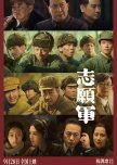 The Great War chinese drama review