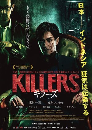 KILLERS (2014) poster