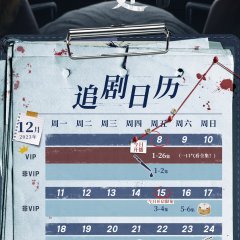 The Truth Season 2 Chinese Drama(2023) photo