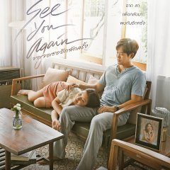 See You Again Thai Movie(2023) photo