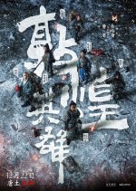 Dun Huang Ying Xiong Chinese Movie photo