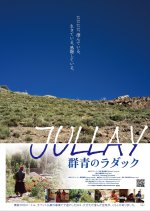 Jullay Gunjo no Ladakh Japanese Movie photo