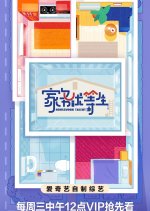 Housework Talent Chinese TV Program photo