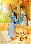 Drama Special Season 14: TV Cinema - Behind the Shadows korean drama review