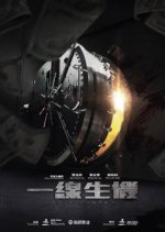 Under Control Hong Kong Movie photo