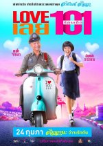 Love 101 Thai Movie photo