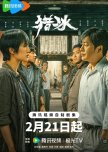 The Hunter chinese drama review
