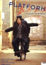 Platform Chinese Movie photo